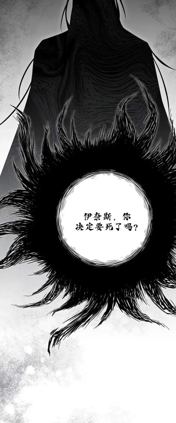 《悔之不及》第26话图26
