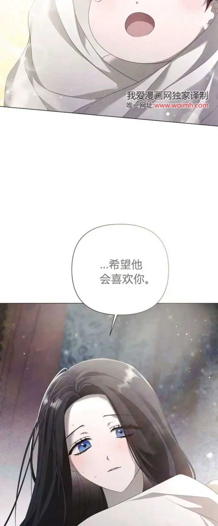 《悔之不及》第26话图29