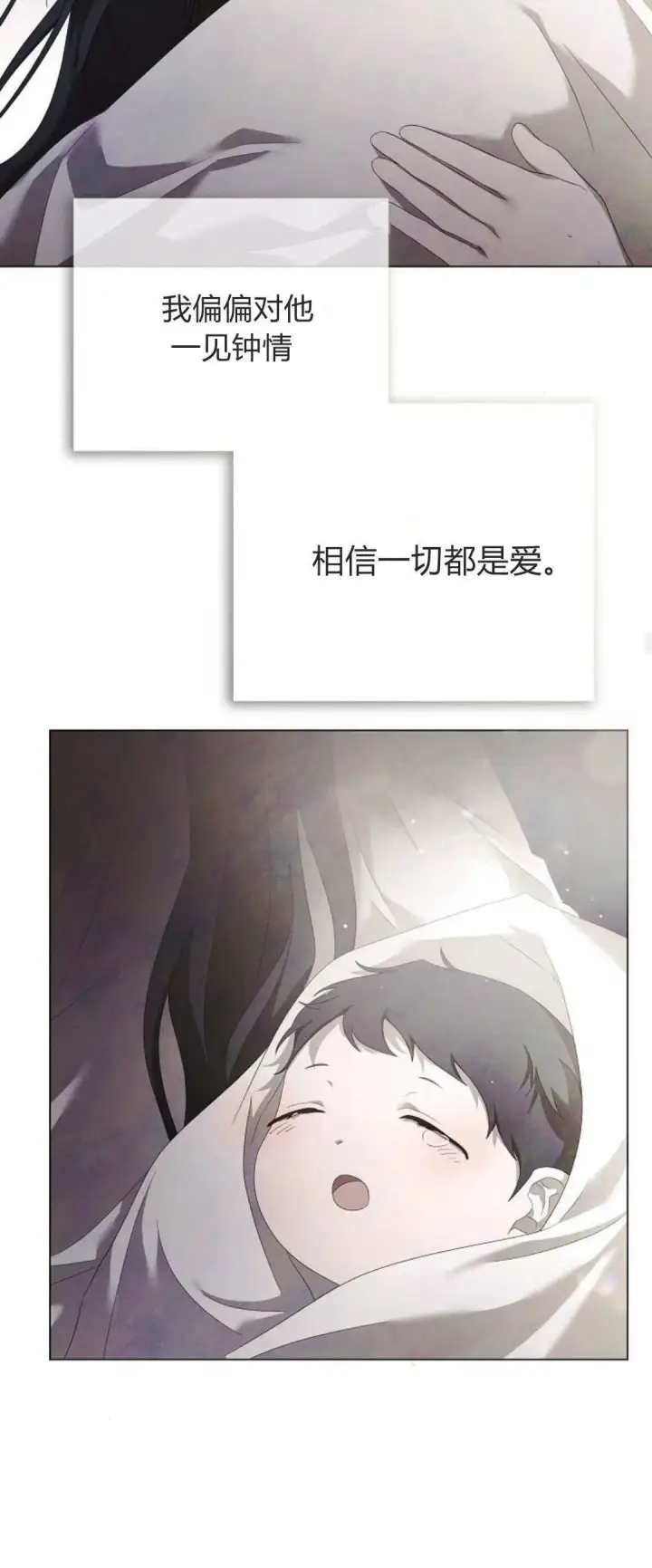 《悔之不及》第26话图30