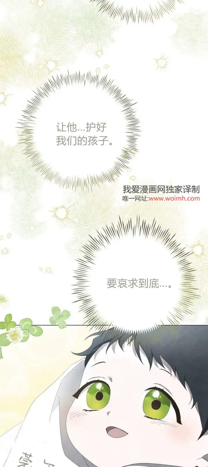《悔之不及》第26话图32
