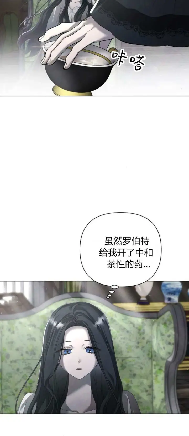 《悔之不及》第26话图4