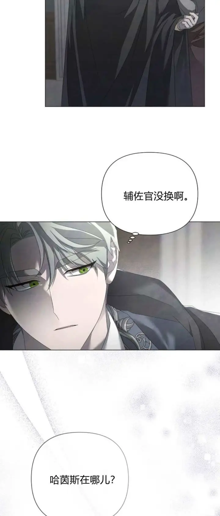 《悔之不及》第26话图44