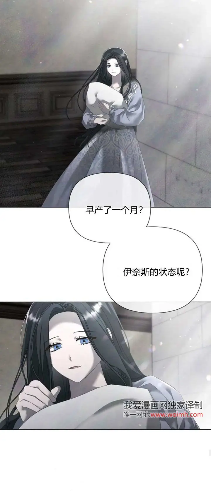 《悔之不及》第26话图50