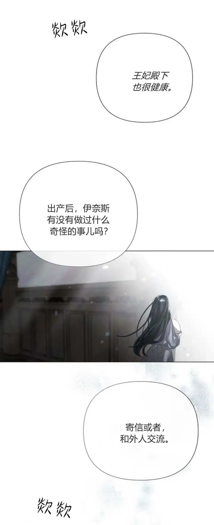 《悔之不及》第26话图51