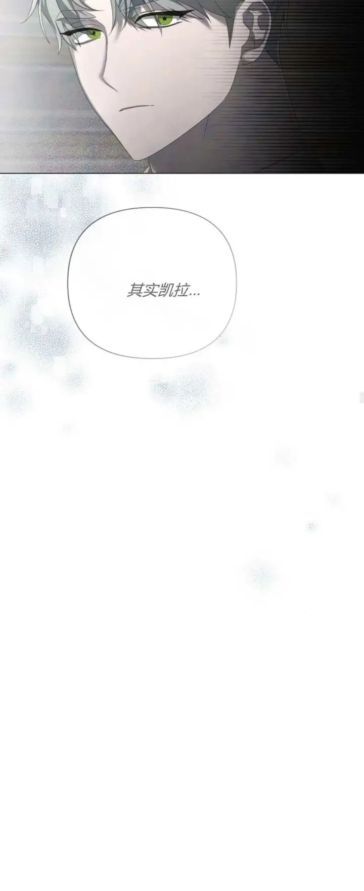 《悔之不及》第26话图53