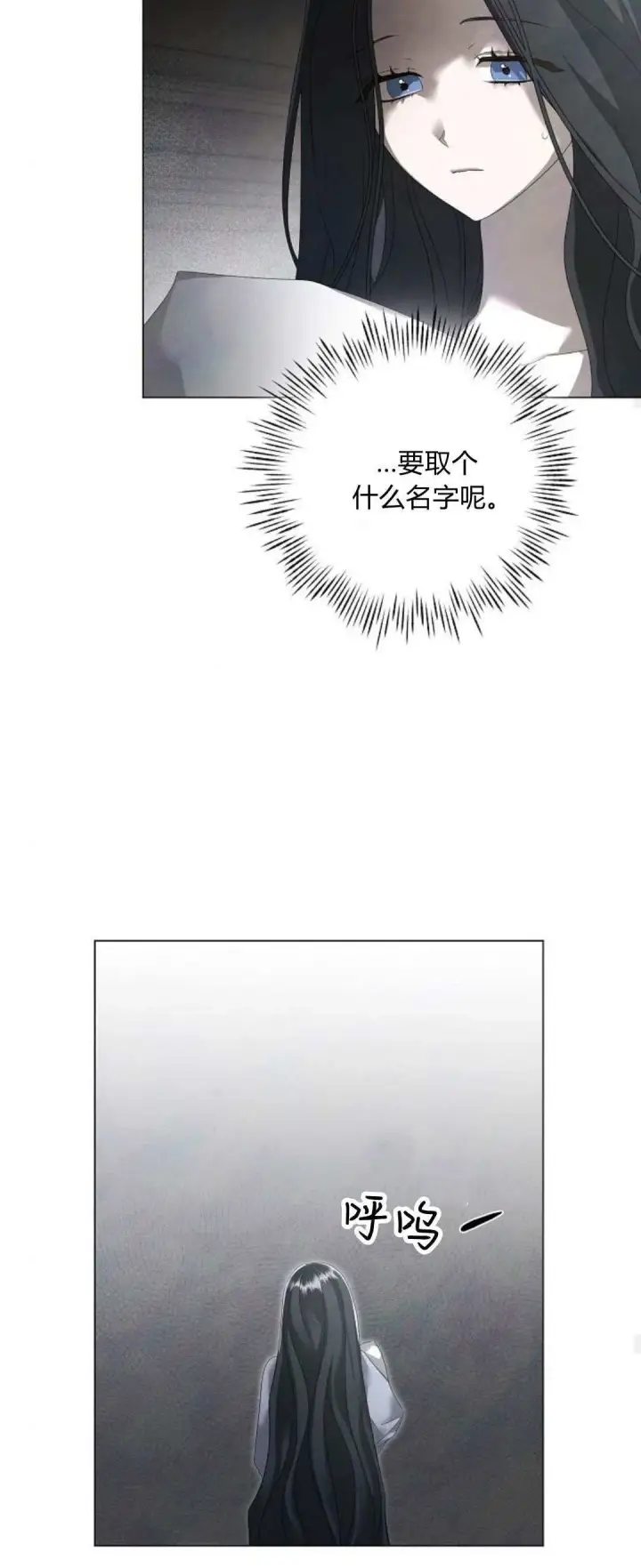 《悔之不及》第26话图55