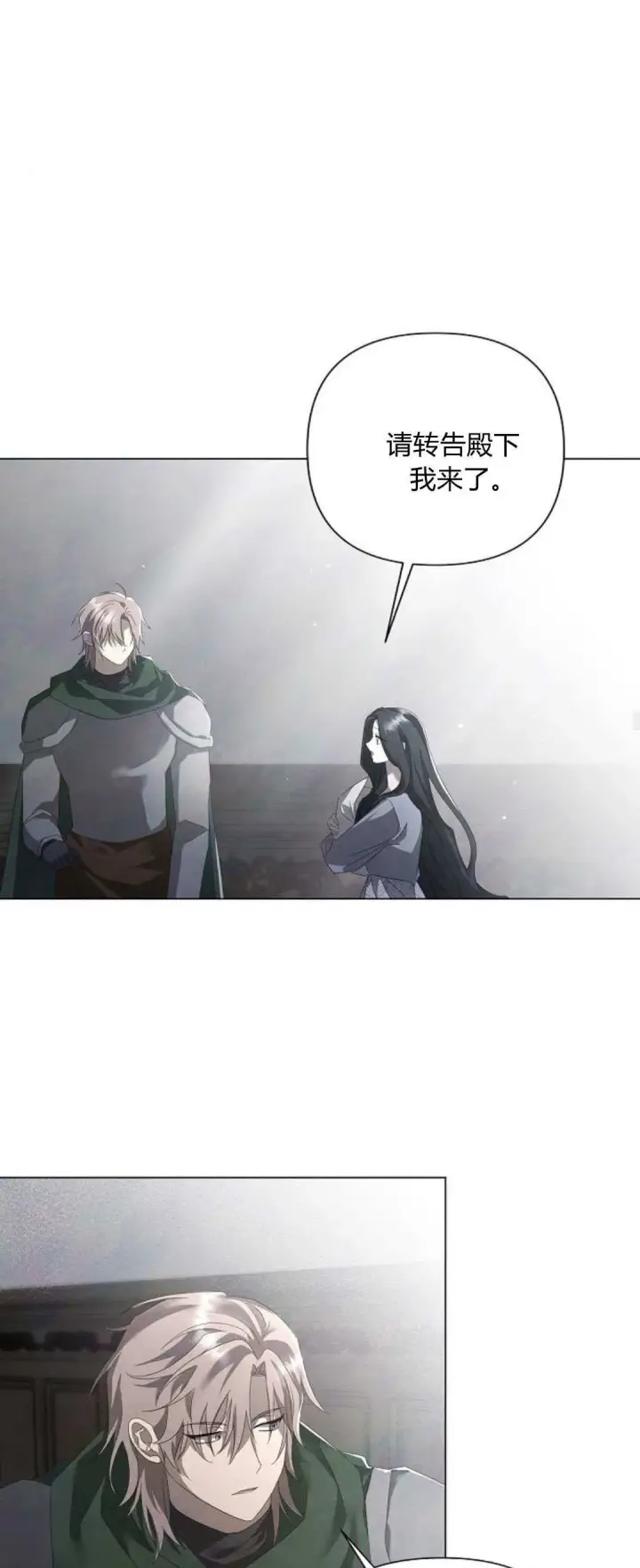 《悔之不及》第26话图56