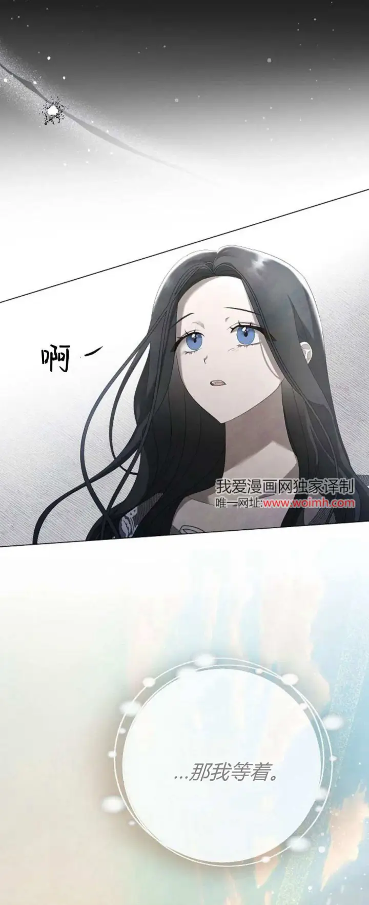 《悔之不及》第26话图59