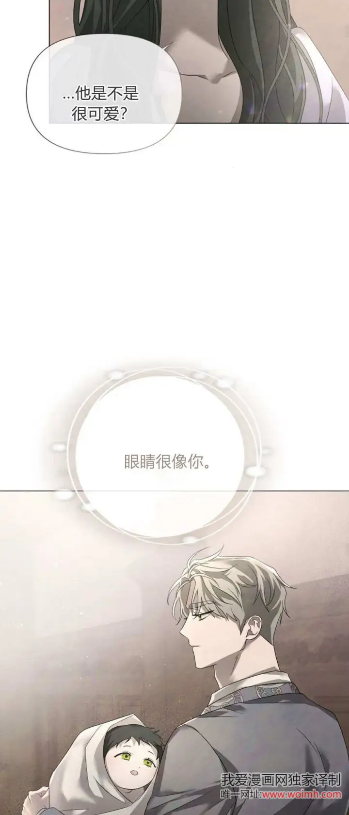 《悔之不及》第27话图13