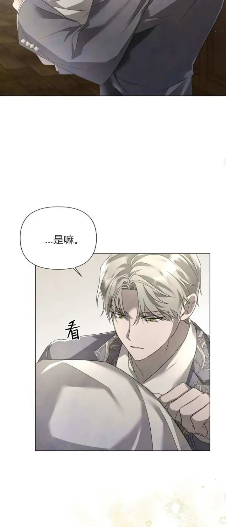 《悔之不及》第27话图14