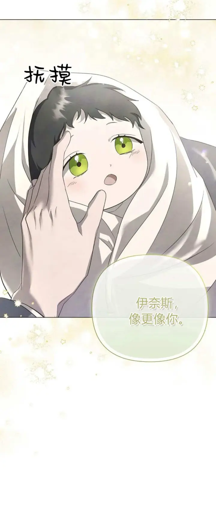 《悔之不及》第27话图15