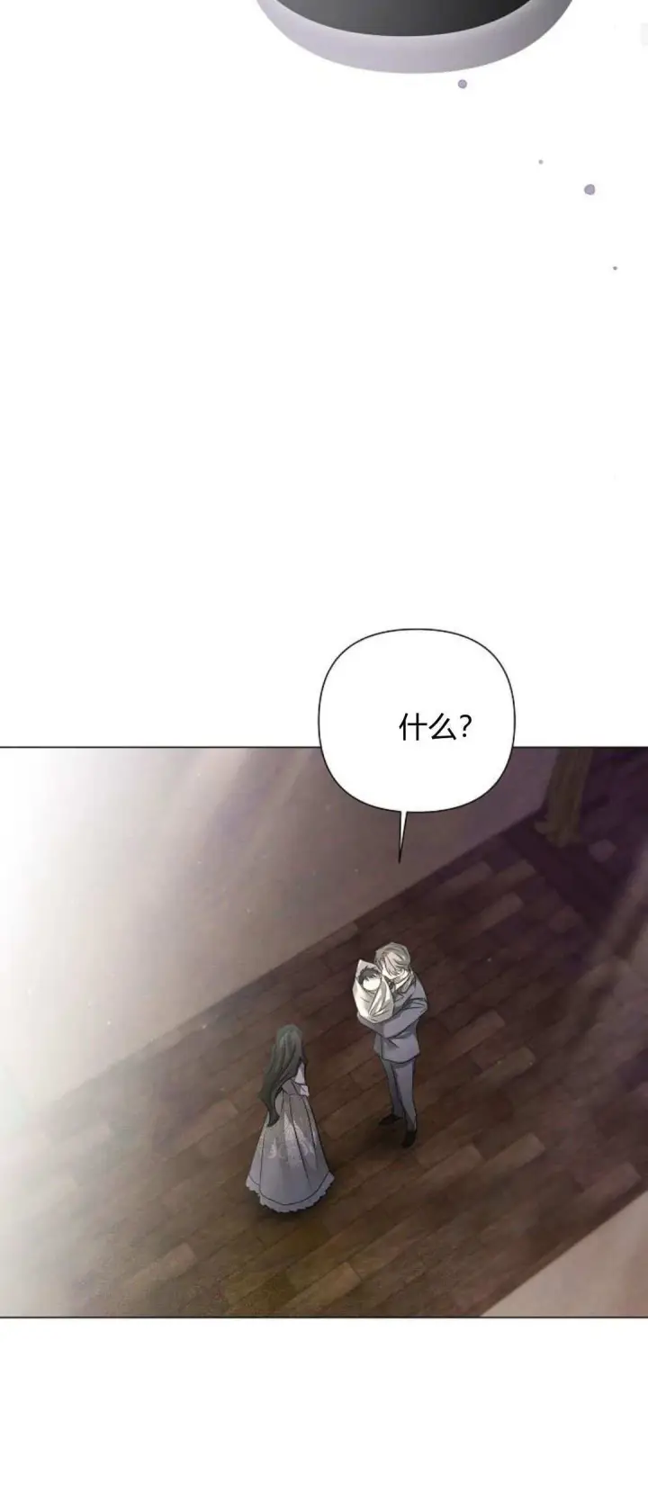 《悔之不及》第27话图20