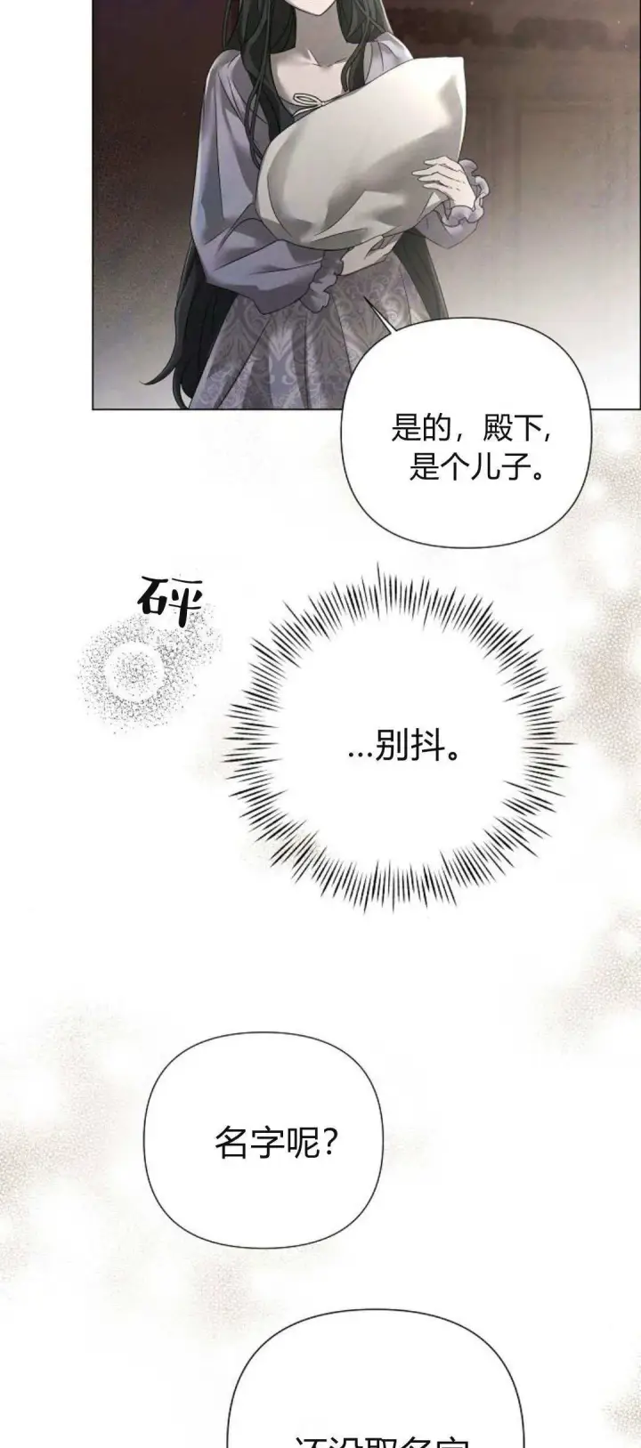 《悔之不及》第27话图3