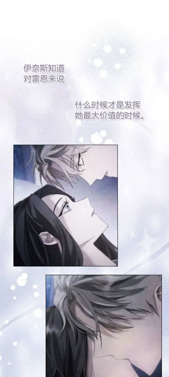 《悔之不及》第27话图31