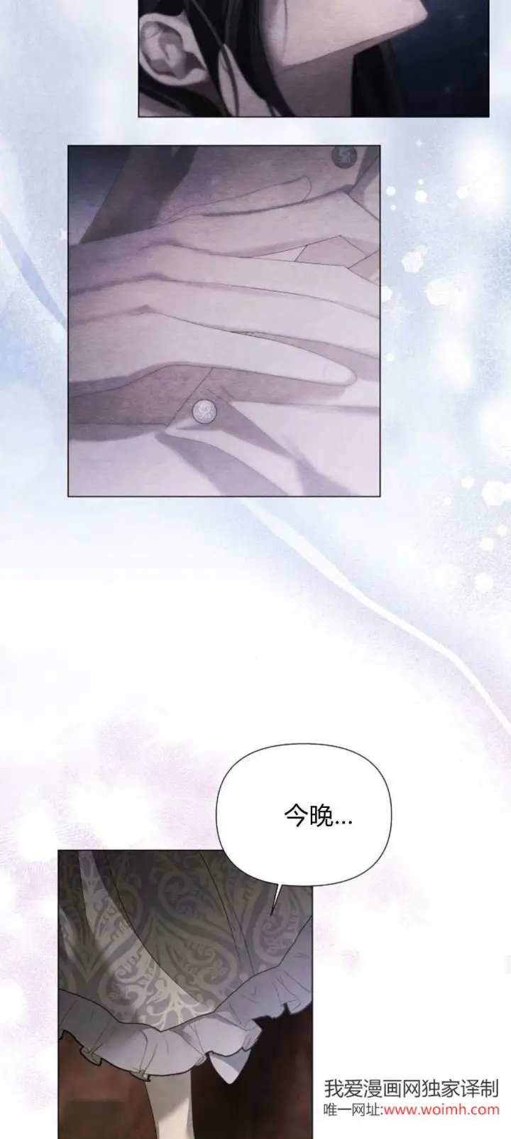 《悔之不及》第27话图32
