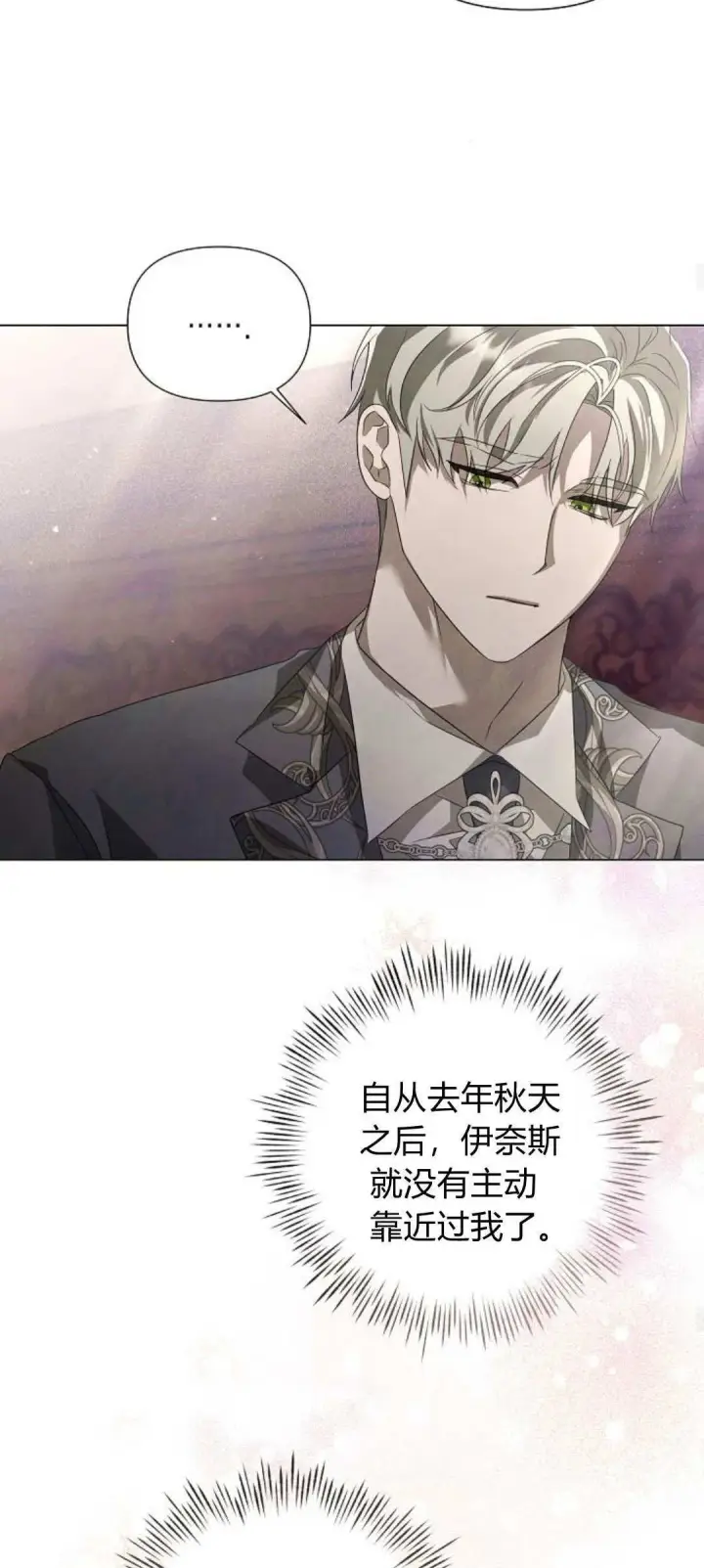 《悔之不及》第27话图34