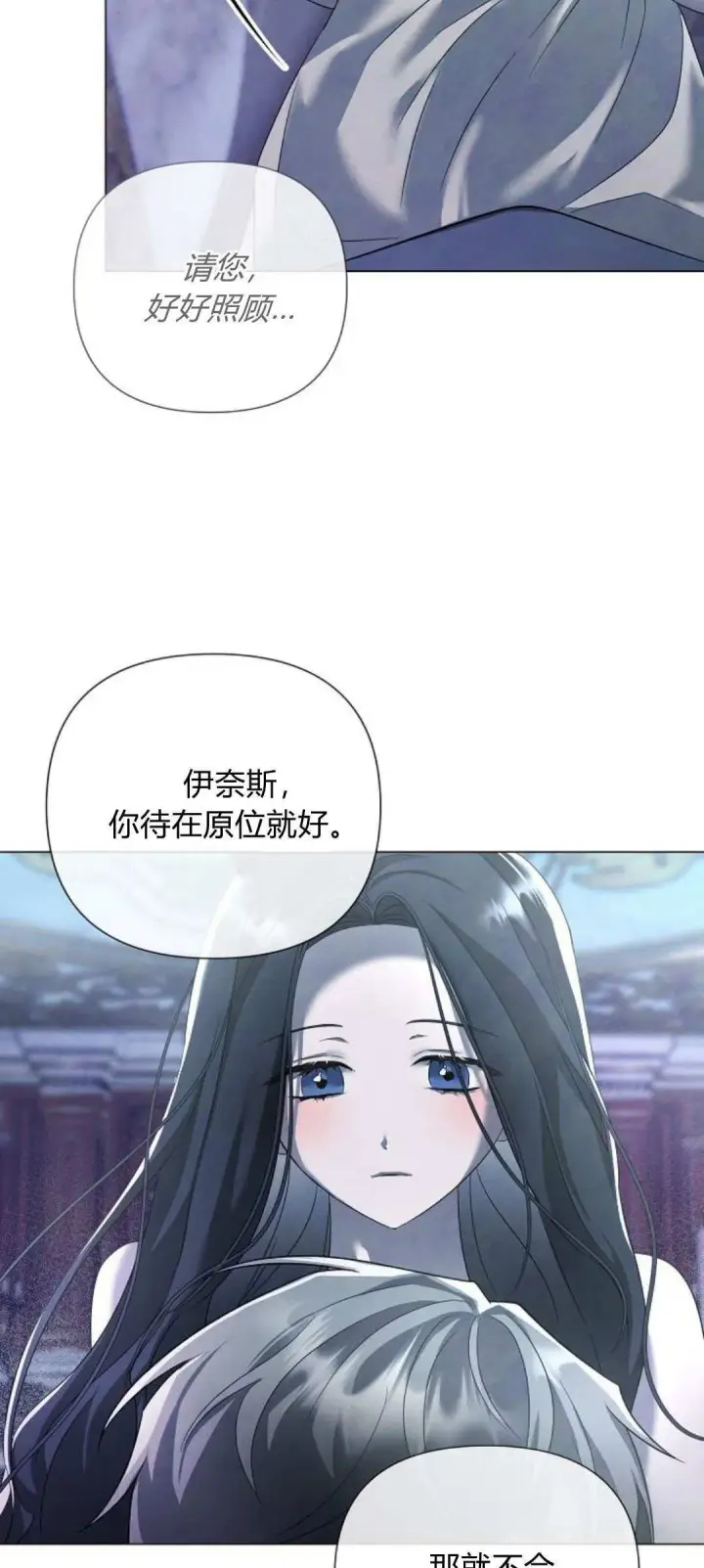 《悔之不及》第27话图38
