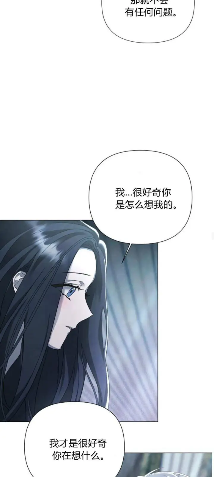 《悔之不及》第27话图39