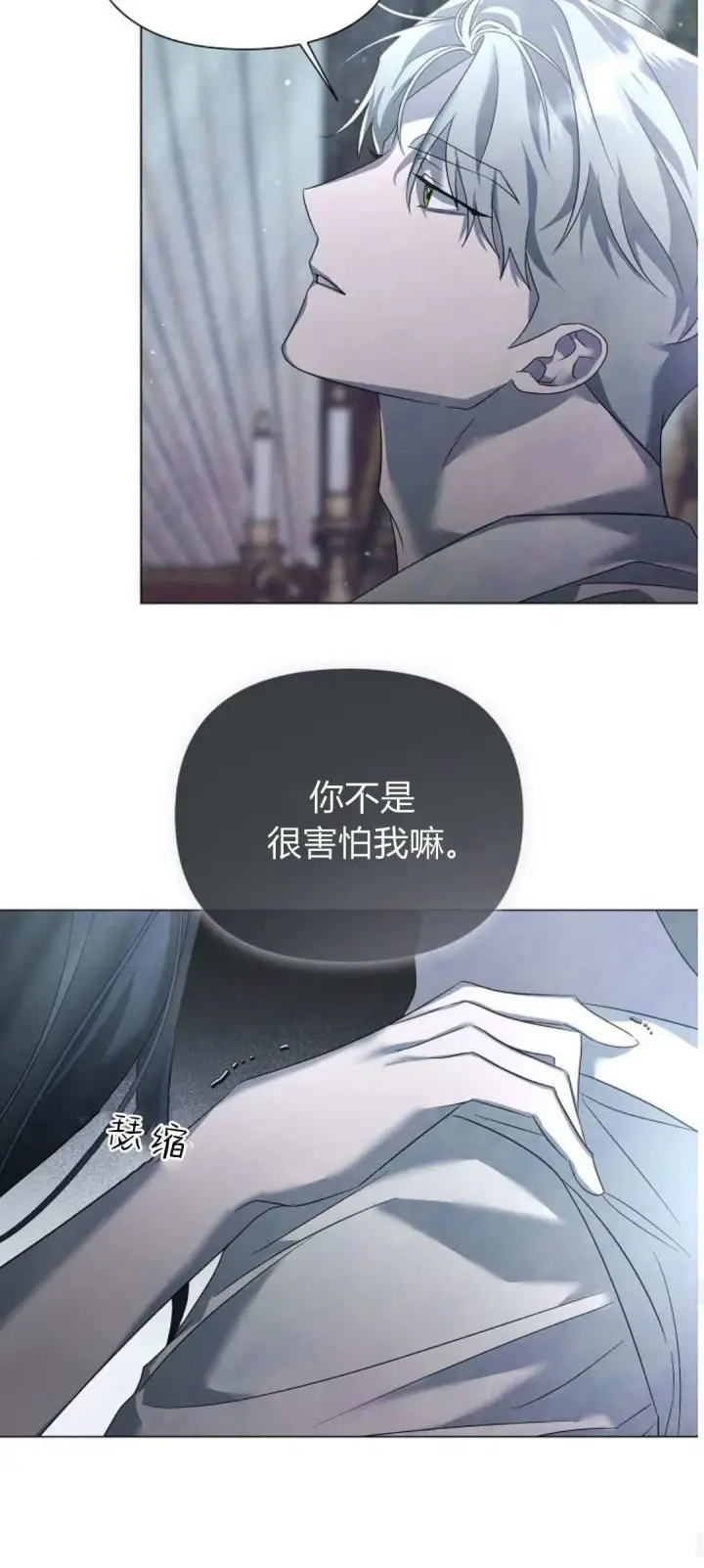 《悔之不及》第27话图40