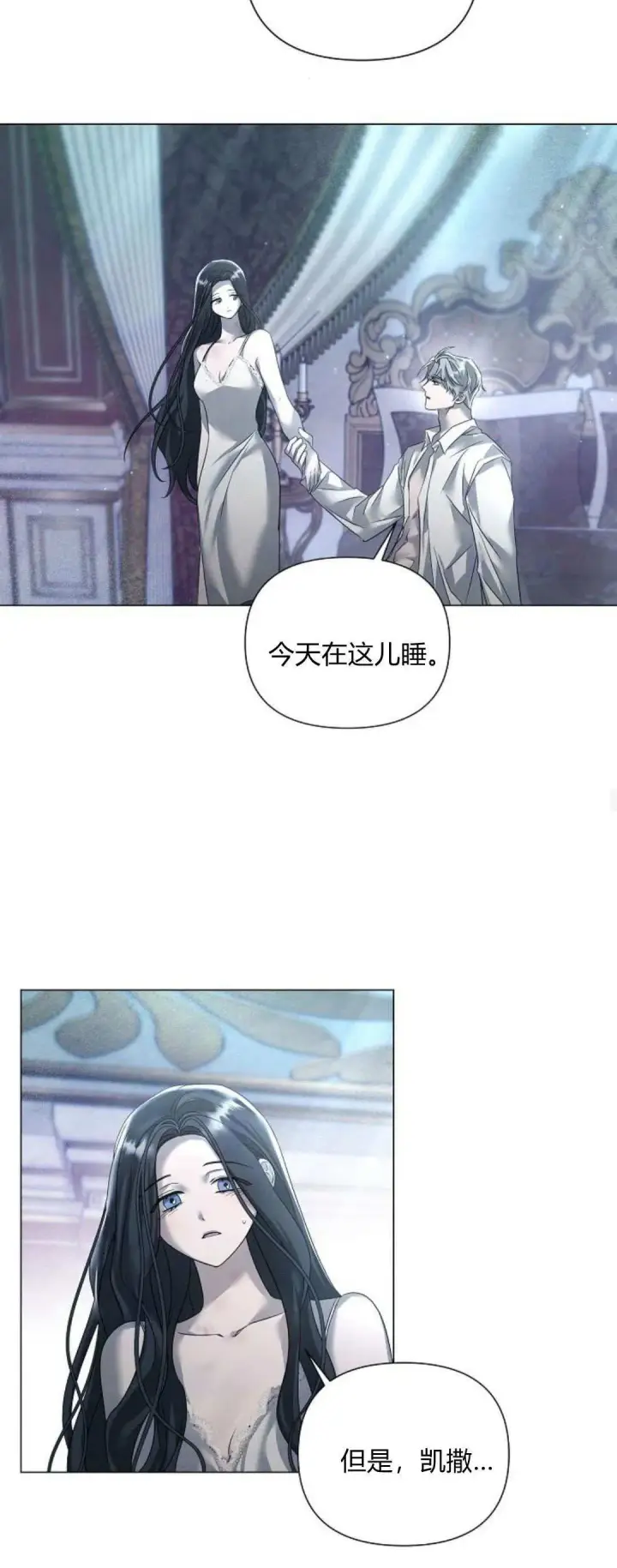 《悔之不及》第27话图44