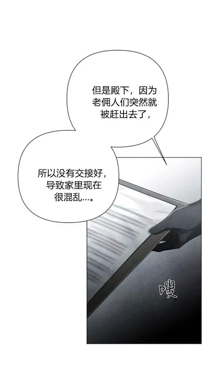 《悔之不及》第28话图10