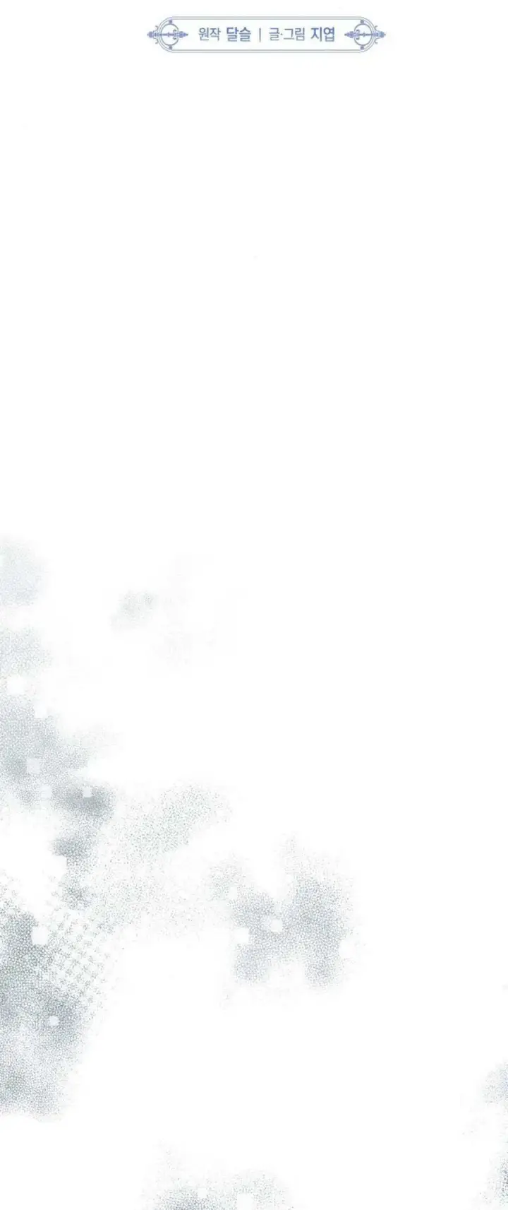 《悔之不及》第28话图14