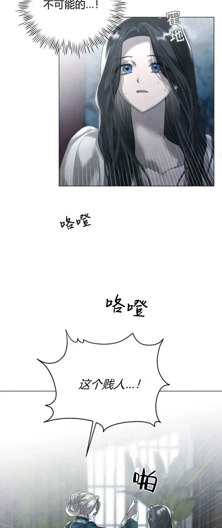 《悔之不及》第28话图17