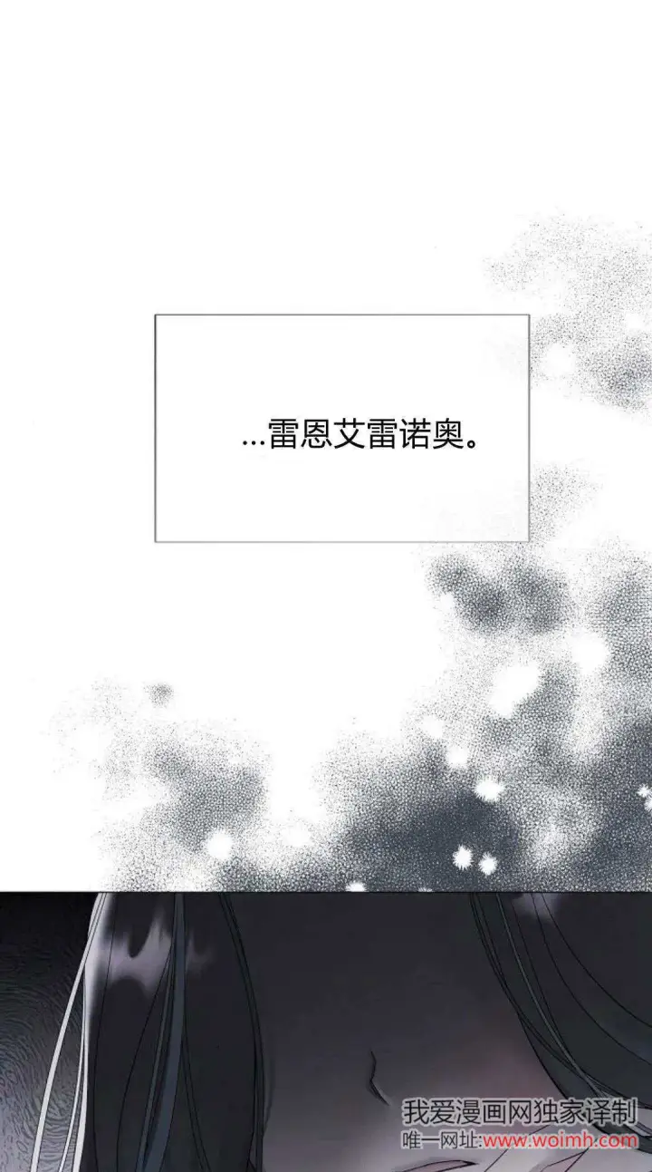 《悔之不及》第28话图21