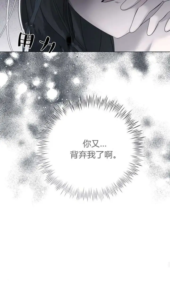 《悔之不及》第28话图22