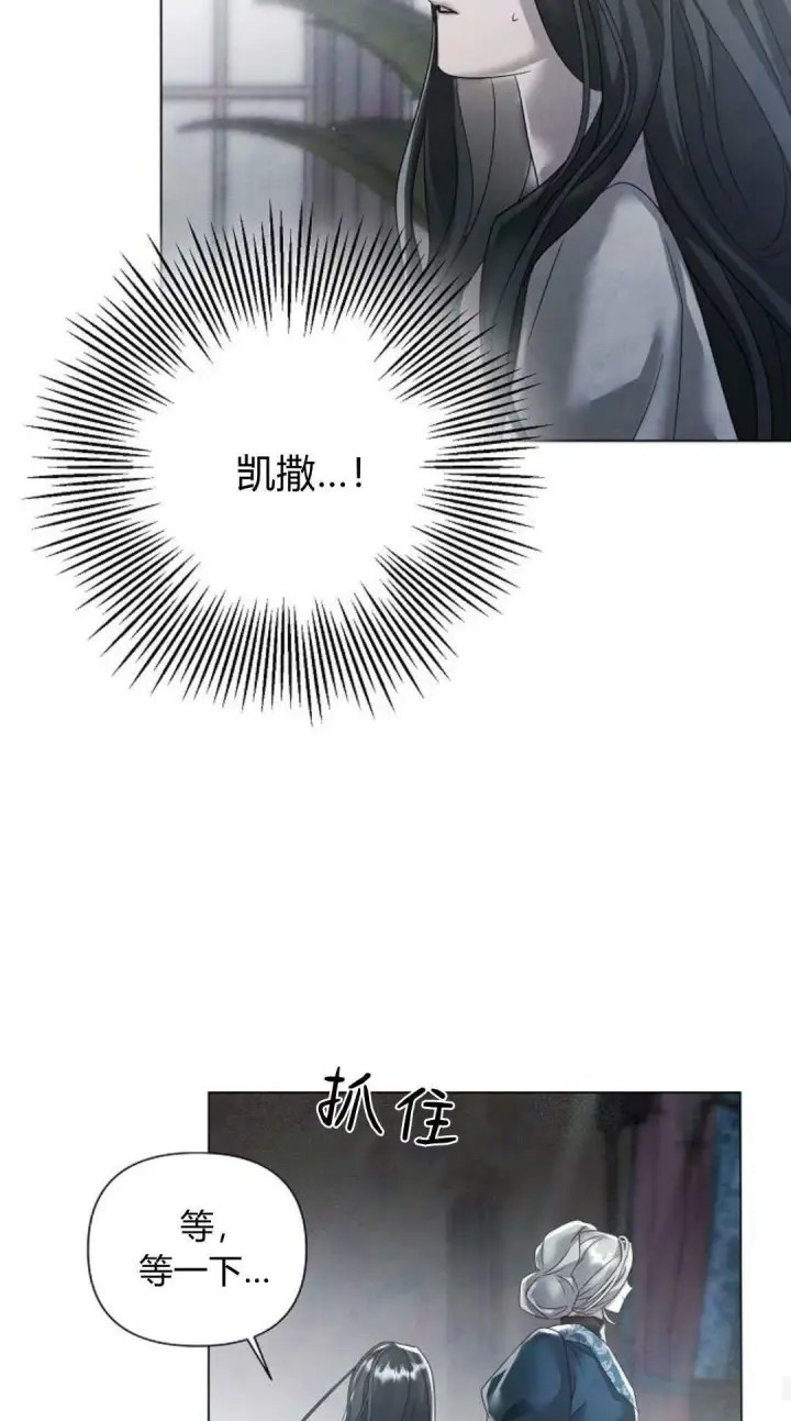 《悔之不及》第28话图26