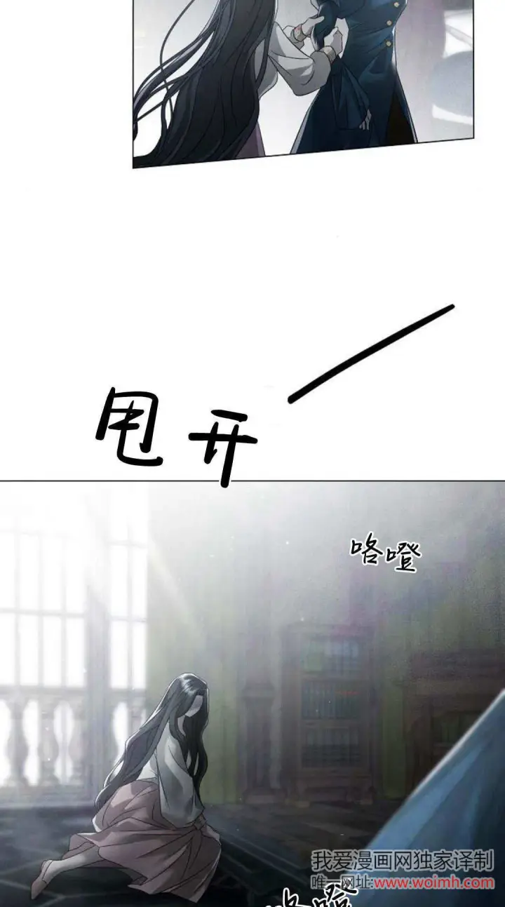 《悔之不及》第28话图27