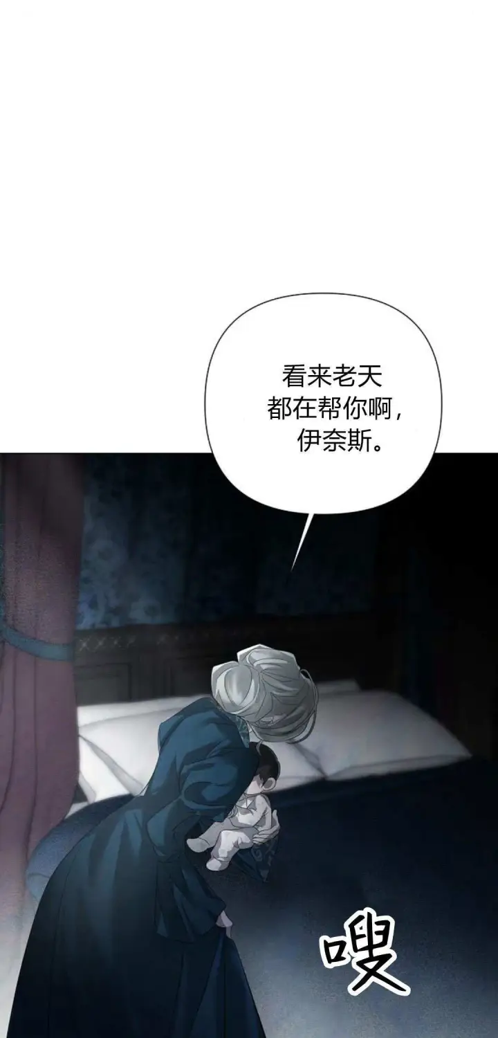 《悔之不及》第28话图31