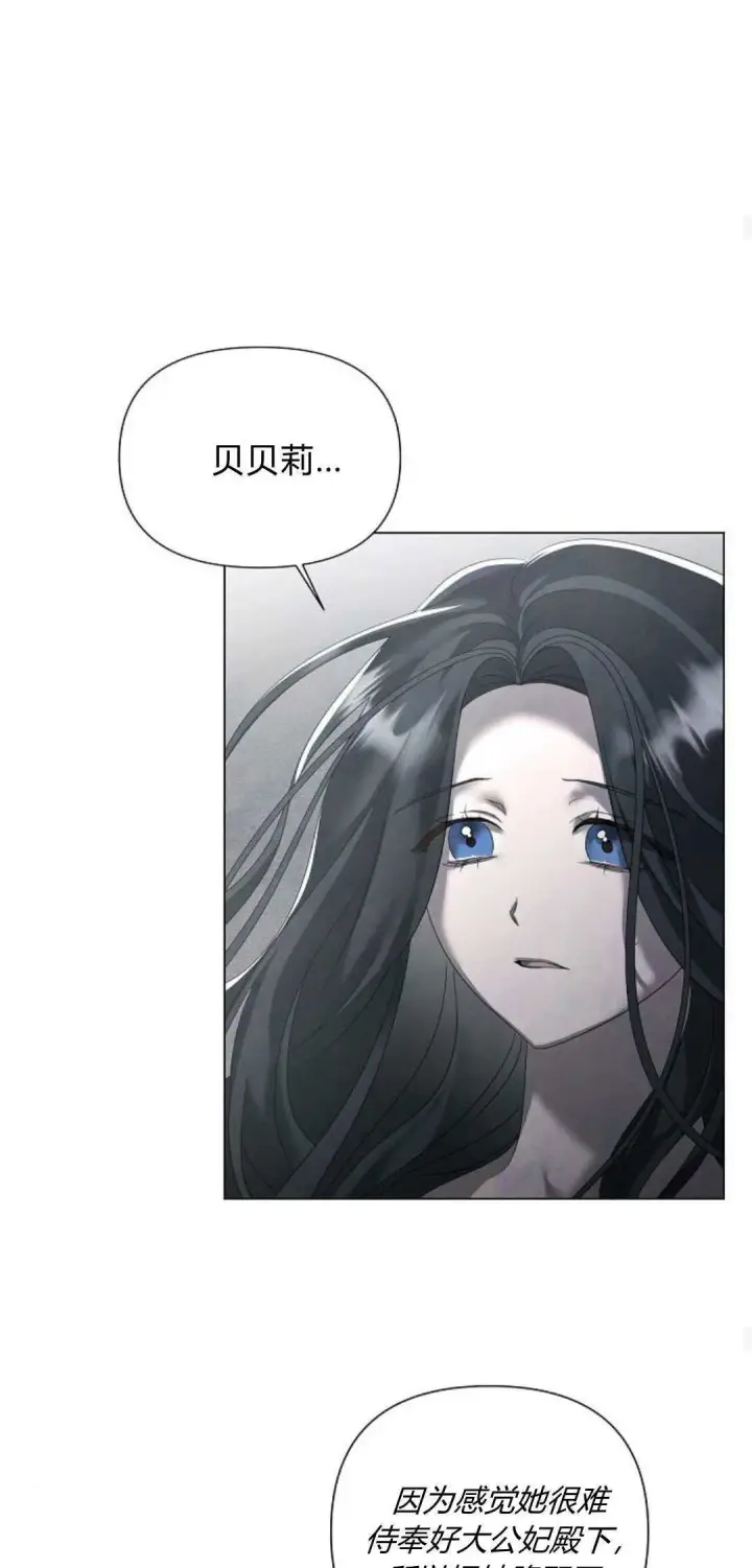 《悔之不及》第28话图34