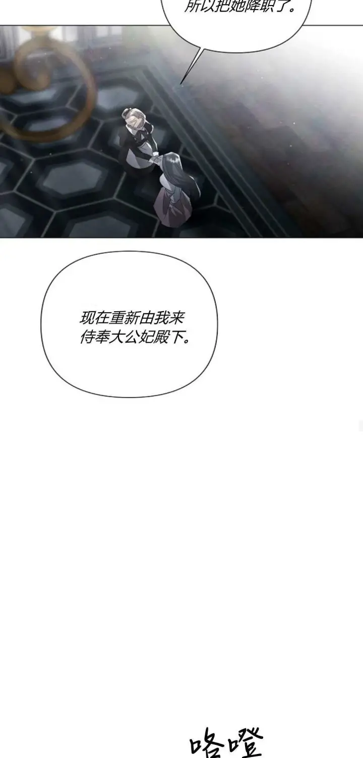 《悔之不及》第28话图35