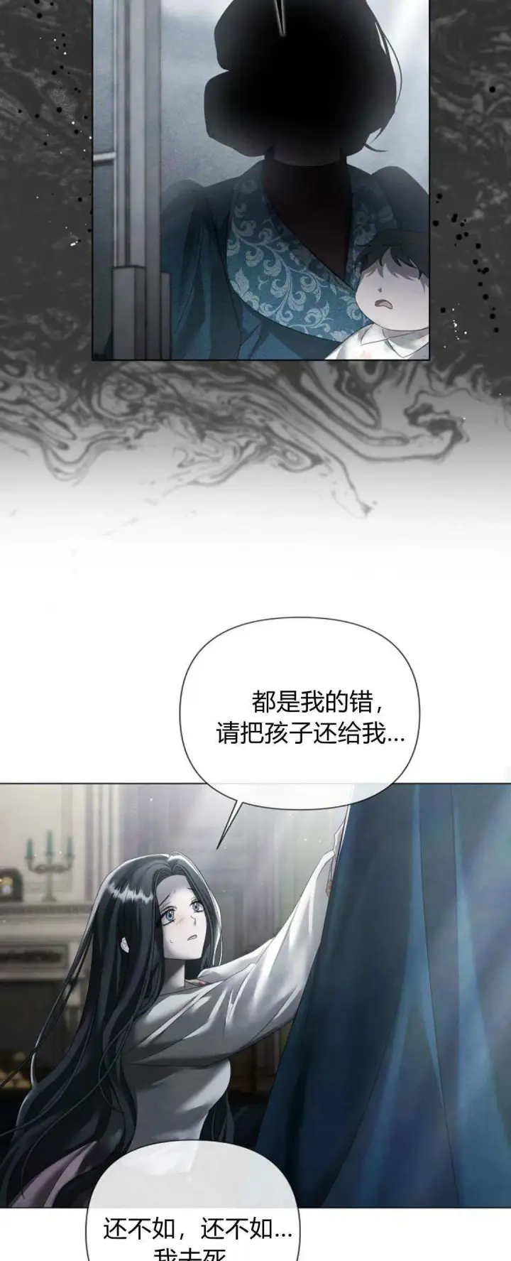 《悔之不及》第28话图45