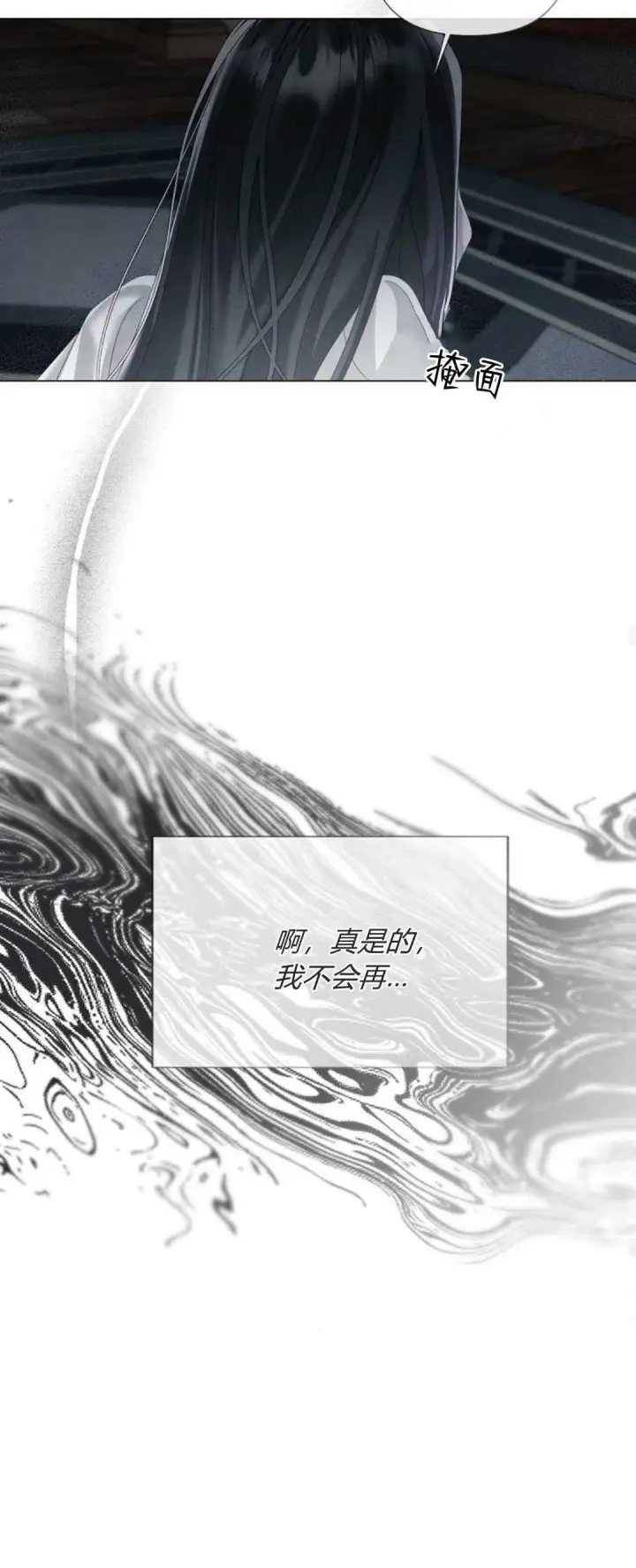 《悔之不及》第28话图50