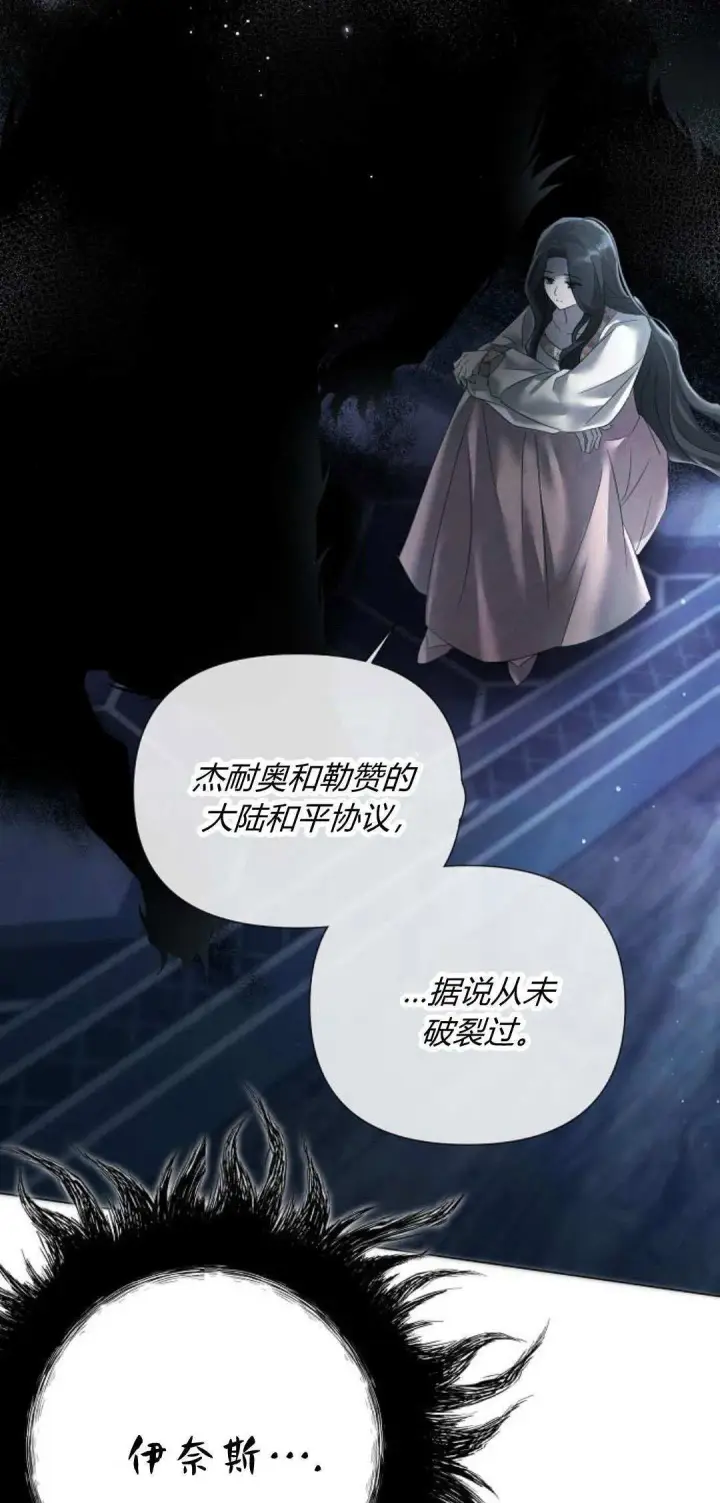 《悔之不及》第28话图52