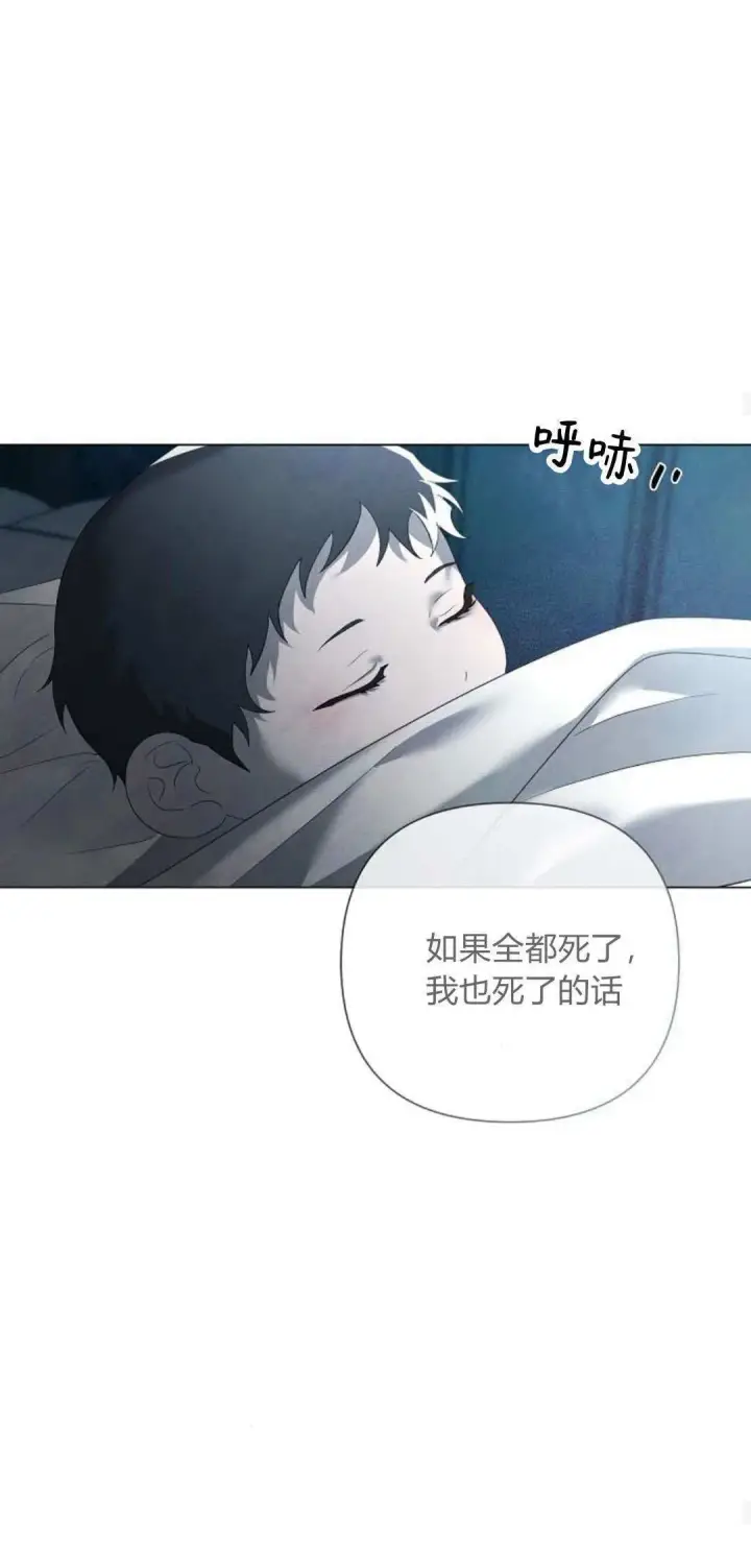 《悔之不及》第28话图57
