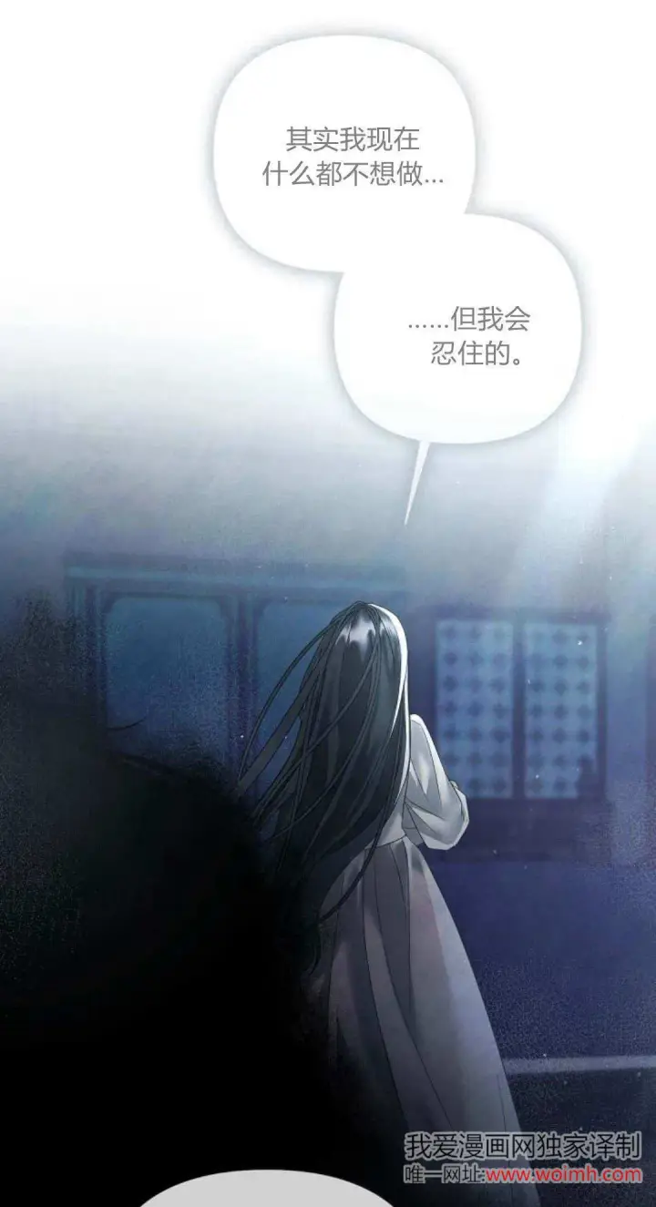 《悔之不及》第28话图63