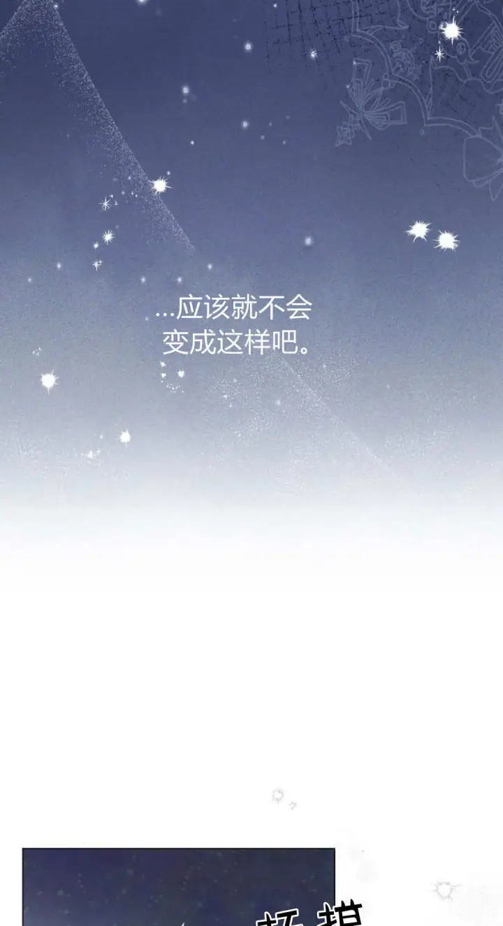 《悔之不及》第28话图67