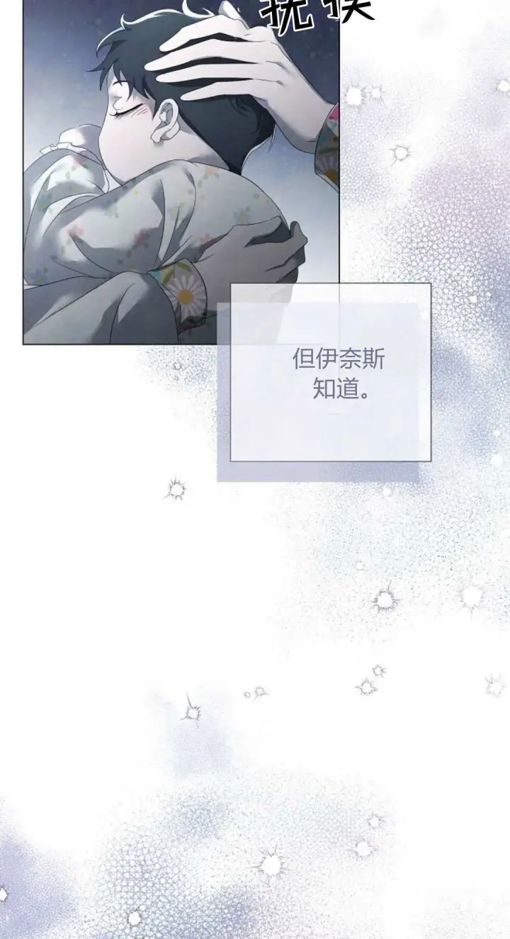 《悔之不及》第28话图68