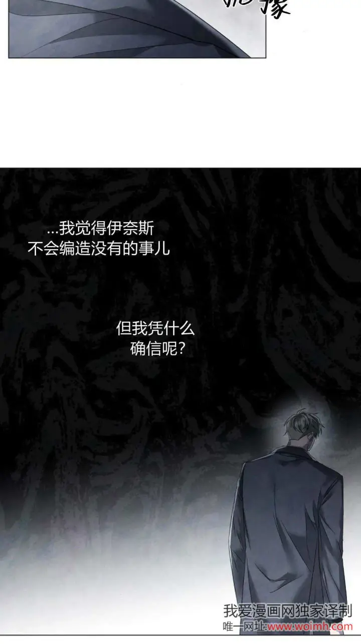 《悔之不及》第28话图9
