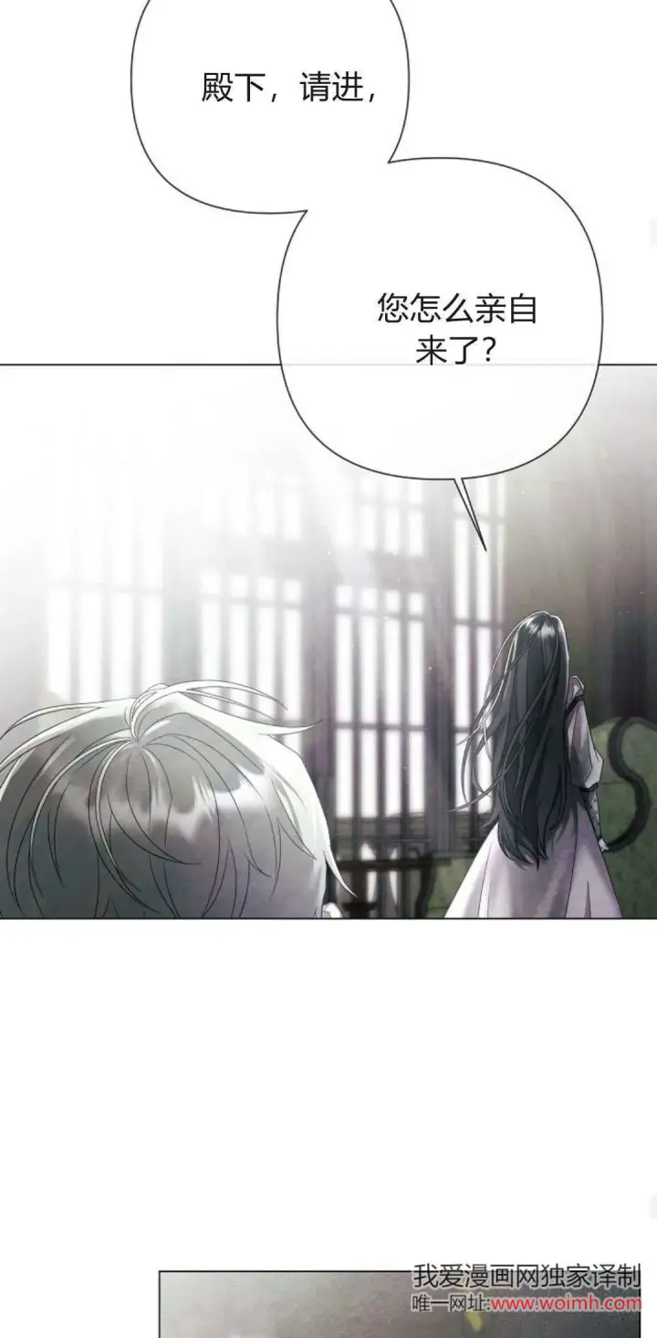 《悔之不及》第29话图19