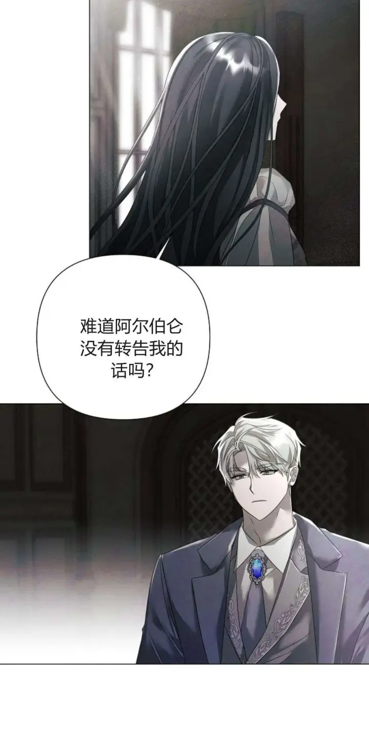 《悔之不及》第29话图20