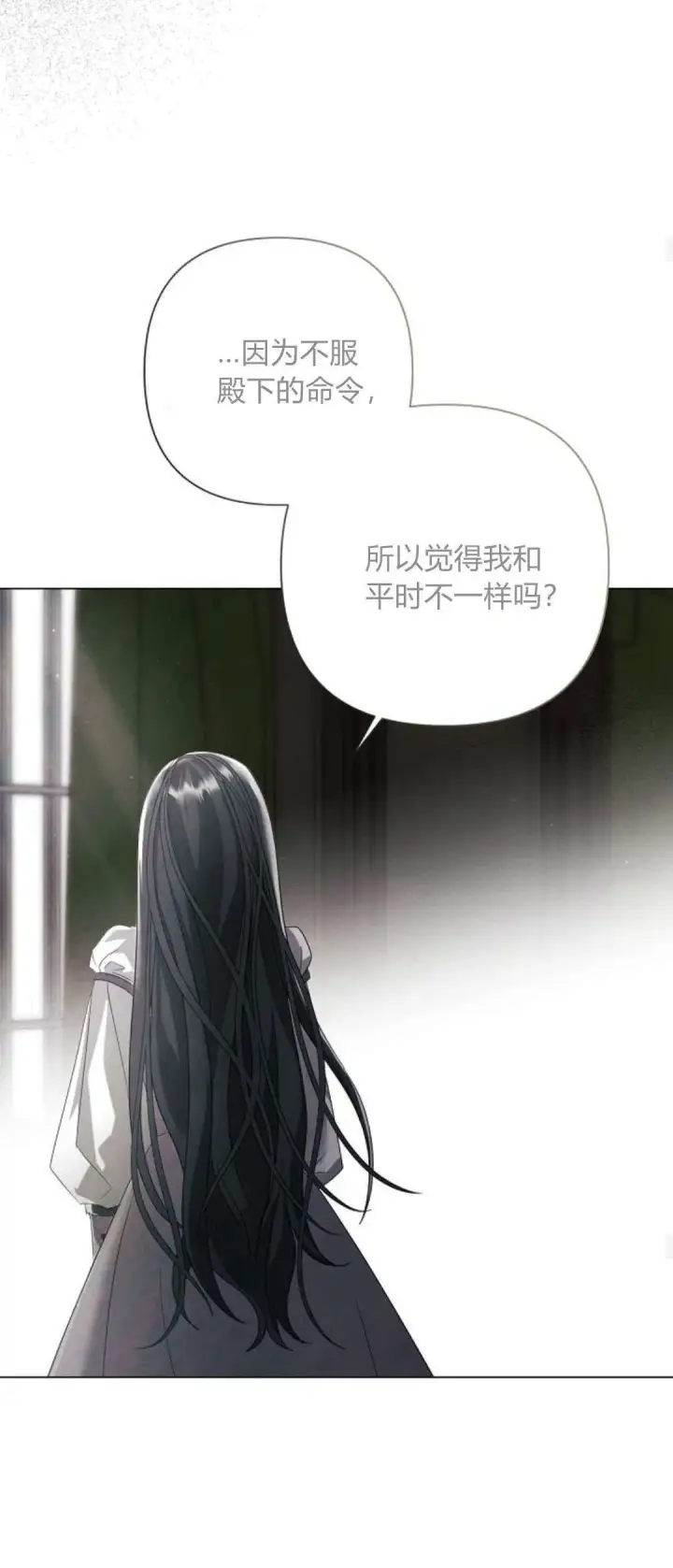 《悔之不及》第29话图30