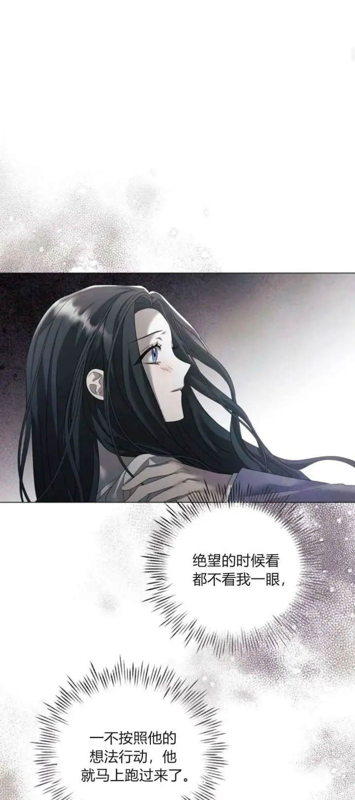 《悔之不及》第29话图36