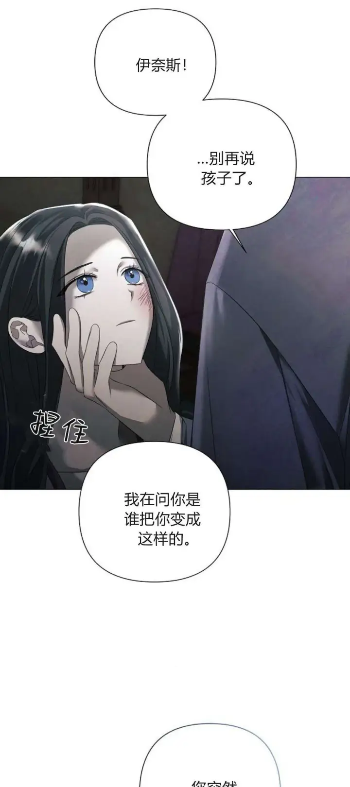 《悔之不及》第29话图39