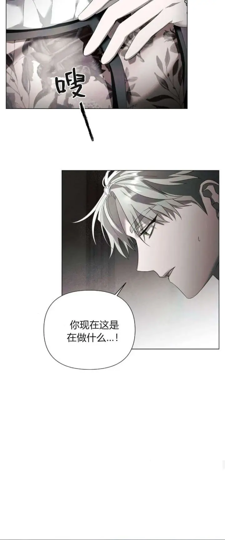 《悔之不及》第29话图42