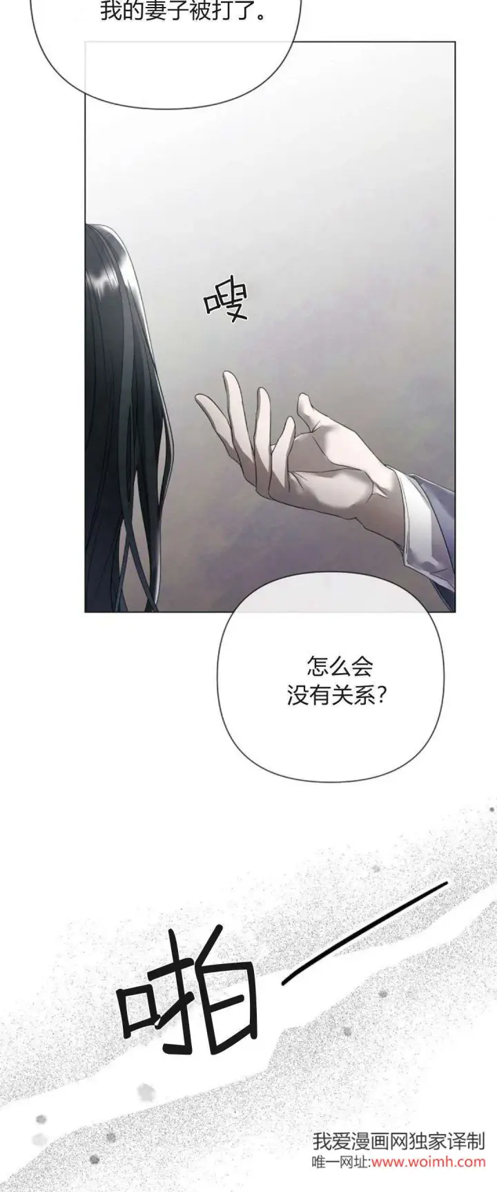 《悔之不及》第29话图47
