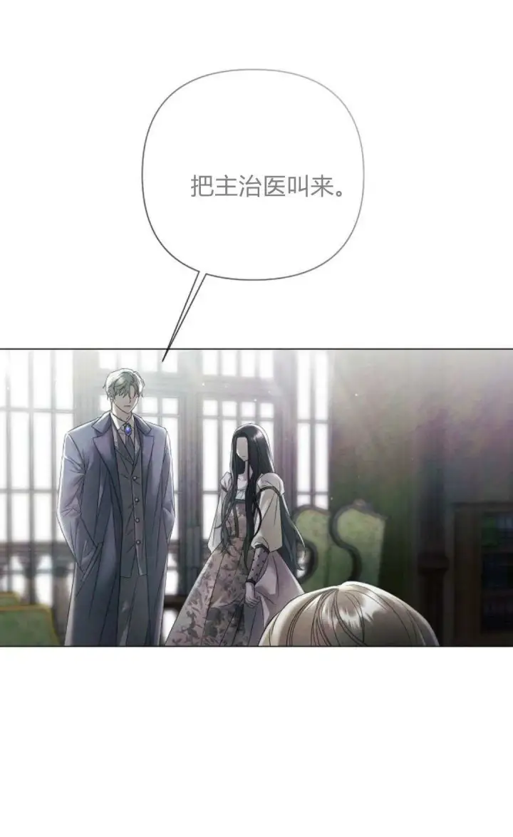 《悔之不及》第30话图10